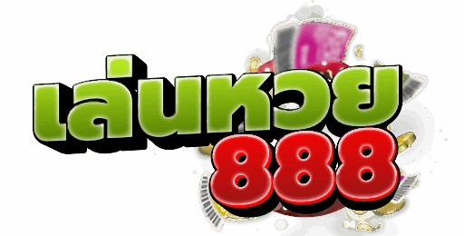 แทงหวยออนไลน์